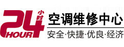 平塘24小时空调维修服务中心