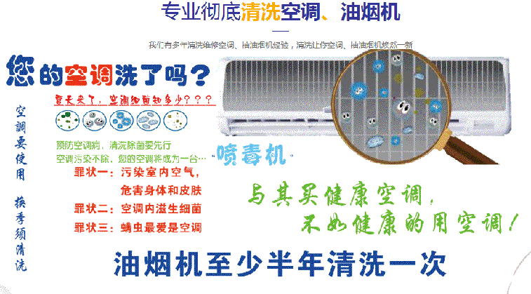 平塘空调维修售后服务中心电话在哪里找